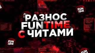 24 ЧАСА УБИВАЛ ТОПЕРОВ С ЧИТОМ Nursultan 1.16.5 на Анархии FunTime | FunTime PvP с Читами