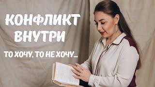 Как понять свои желания? Советы психолога.