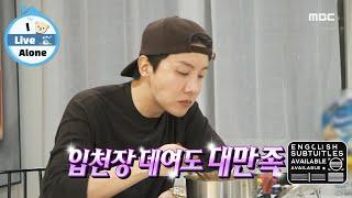 [SUB] J-Hope's Ramyeon Mukbang! Spicy Ramyeon Sets Him Free #JHope #ILiveAlone