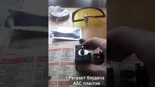 Настройка ретракта АБС на боуден экструдере 3d принтера  #shorts