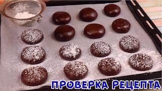 Мягкое Печенье за "5 КОПЕЕК"  Я В ШОКЕ как это Дёшево и Вкусно!