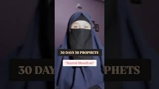 30 DAYS 30 PROPHETS (Hazrat Shoaib as) | #allah #prophets #prophetseries #islam #muslimah #ytshorts