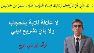 لم يشرع تعالى  أي نوع من اللباس للمرأة ولا للرجل، وإنما جعله يخضع لعرف المجتمعات والأماكن.