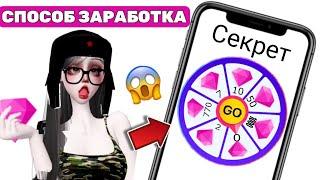 КАК ЗАРАБОТАТЬ ЗЕМЫ?!/МОЙ СПОСОБ ЗАРАБОТКА ZEM