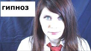 гипноз Russian girl hypnotize you in Russian with Oxanna Choma ASMR Softly spoken