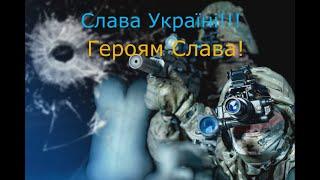 Музика війни 2023 Вільного Українського народу!!!Слава Україні!!! Героям Слава!!!