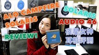 Campfire Solaris Headphone Review