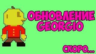 ОБНОВЛЕНИЕ ИГРЫ GEORGIO DTF В GOOGLE PLAY(Construct 2)