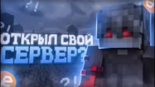  Лучшая Гриферская Сборка Сервера MineCraft 1.12.2-1.16.4 Кейсы - Бесплатный донат 