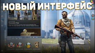 Новый интерфейс Panorama UI - Обновление CS:GO