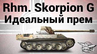 Rheinmetall Skorpion G - Идеальный прем-танк