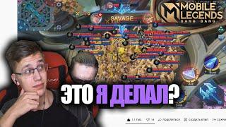 СМОТРЮ РЕКЛАМУ MOBILE LEGENDS КОТОРУЮ ДЕЛАЛ Я (300 IQ)