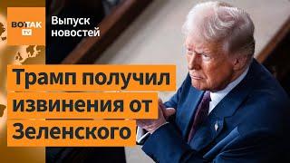 Трамп пересмотрит сделку с Украиной. Лукашенко предлагает переговоры в Минске / Выпуск новостей