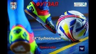 Відеоогляд 5 туру Чемпіонату Черкащини з футзалу 2024-25р.