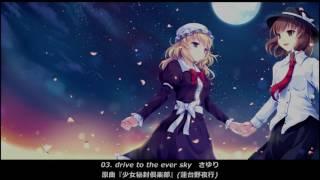 【作業用BGM】東方アレンジ曲メドレー Silver Forest編