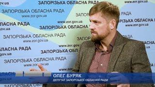 ІНТЕРВ'Ю З ДЕПУТАТОМ - ОЛЕГ БУРЯК - 02.12.16