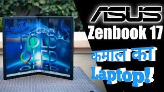 Asus Zenbook 17 #Asus #foldable #Viral#shorts