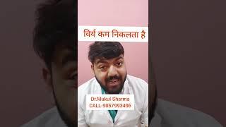 virya kese nikale