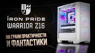 IRON PRIDE WARRIOR Z16 | ОБЗОР НА ГЕЙМЕРСКИЙ КОРПУС ДЛЯ ПК