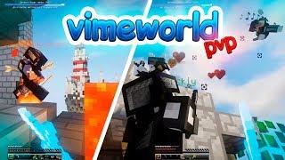 ИГРАЮ НА СКАЙВАРС ВАЙМВОРЛД С РЕБЕНКОМ! | Майнкрафт VIMEWORLD SKYWARS