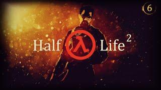 Прохождение игры Half-Life 2 (Период полураспада 2) серия 6