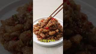 돼지고기 '이것' 넣으면 완전 부드러워져요 #깐풍 #제육