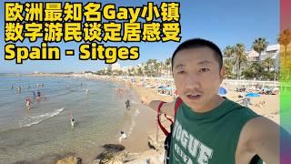 逛欧洲最著名同志海滩?文化冲击比较大,朋友谈融入西班牙比较难,天体浴场和桑拿之行感慨良多 | 锡切斯, Sitges, 西班牙, Spain, Cruising Spots【北同】