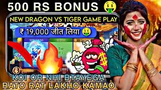 New Dragonvs tigerGame play | Signup bonus Upto 500 |  New Teen patti App |Earn with Thakurji