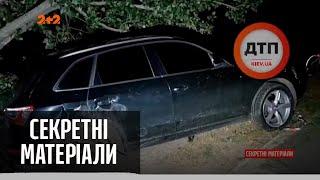 У Києві п’яна суддя скоїла ДТП – Секретні матеріали