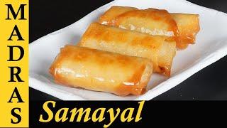 Crispy Banana Roll Recipe in Tamil | Philippines Snack Recipe | Turon Recipe in Tamil