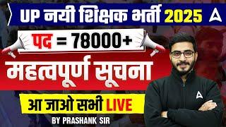 UP Teacher Vacancy 2025 | UP TGT PGT Latest News Today ( पद - 78000+) | By Prashank Sir