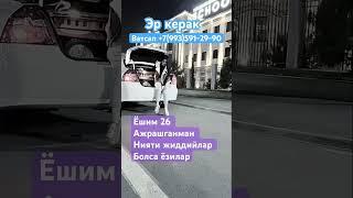 #dance #тикток #курс #топ #тезкор #rek #erkerak #дуэт #лайк #тренд #рекомендации #россия #шортс
