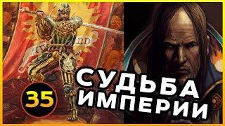 Нагарит (Алит Анар) прохождение Total War Warhammer 2 (Смертные Империи) - #35