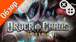 Войны хаоса и порядка онлайн / Order and Chaos Online обзор игры