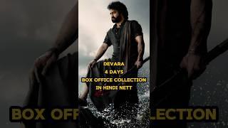 Devara 4 Days Box Office Collection in Hindi Nett #jrntr #jhanvikapoor #saifalikhan