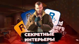 Секретные интерьеры в GTA 4 [1 Часть]