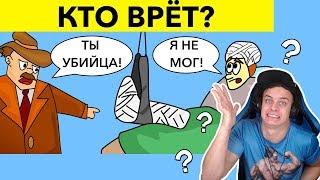 БАЗЯ РЕШАЕТ - 8 НЕОБЫЧНЫХ ЗАГАДОК НА ЛОГИКУ. Решишь все? (анимационные загадки)