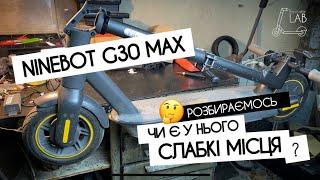 З якими проблемами стикаються власники ел.самокату Ninebot G30 Max, G30 II?