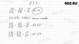 §3 № 1-100 - Математика 6 класс Виленкин