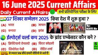 16 June 2025 Current Affairs | Current Affairs Today | Current GK- SSC, Railway, UPSC, BPSC, NTPC