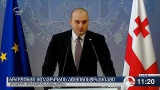 პრემიერმინისტრი ეროვნული ბანკი გახლავთ სრულიად დამოუკიდებელი, სხვა ყველაფერი პოლიტიკური სპეკულაციაა