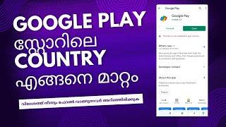 How to change your Google Play country | This app isn't available on Google Play in your region