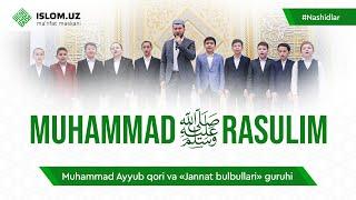 Muhammad ﷺ Rasulim | Muhammad Ayyub qori va «Jannat bulbullari» guruhi