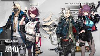 [Arknights] Paradox Simulation Part. 6 (Noir Corne, Exusiai, Indra, Sideroca)