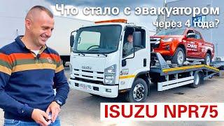 Что стало с эвакуатором через 4 года? Эвакуатор с прицепом на базе ISUZU NPR75