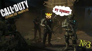 Я ВСТРЕТИЛ АИДА В CALL OF DUTY!!!!!!!!!!!!!!!!