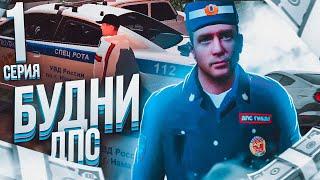 ПУТЬ ДО ГЕНЕРАЛА-ПОЛИЦИИ & БУДНИ ДПС НА NAMALSK RP ( GTA CRMP)