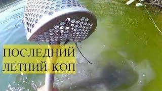 Вот и лето прошло...!Коп на пляже с металлоискателем.