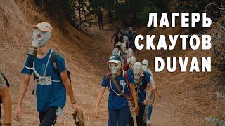 Лагерь скаутов Duvan