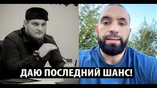 Сын Рамзана Кадырова дал ПОСЛЕДНИЙ ШАНС чеченским мма бойцам покинуть ПОП-ММА, ИНАЧЕ ......